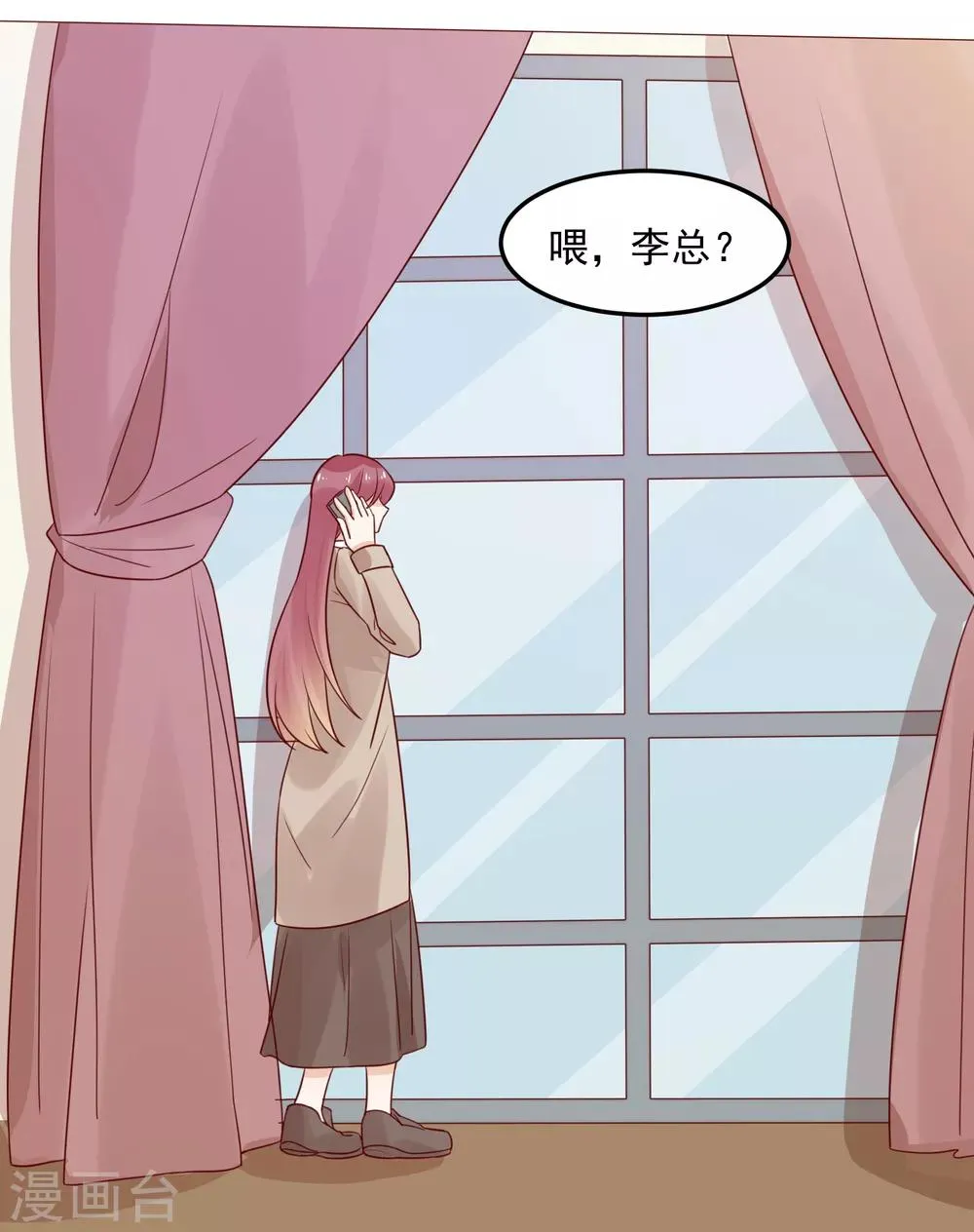 第77话 小心我去告密 第8页