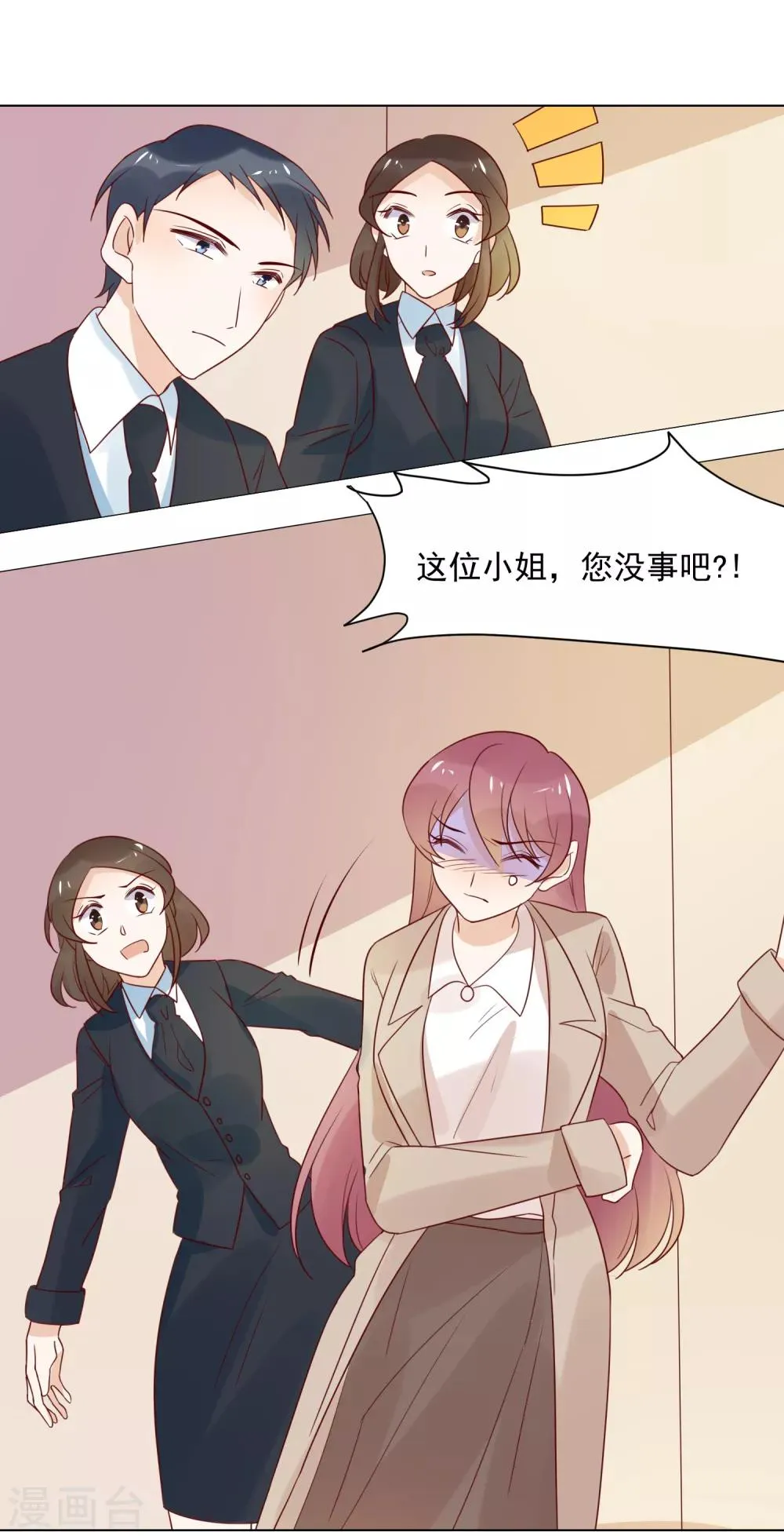 第77话 小心我去告密 第18页