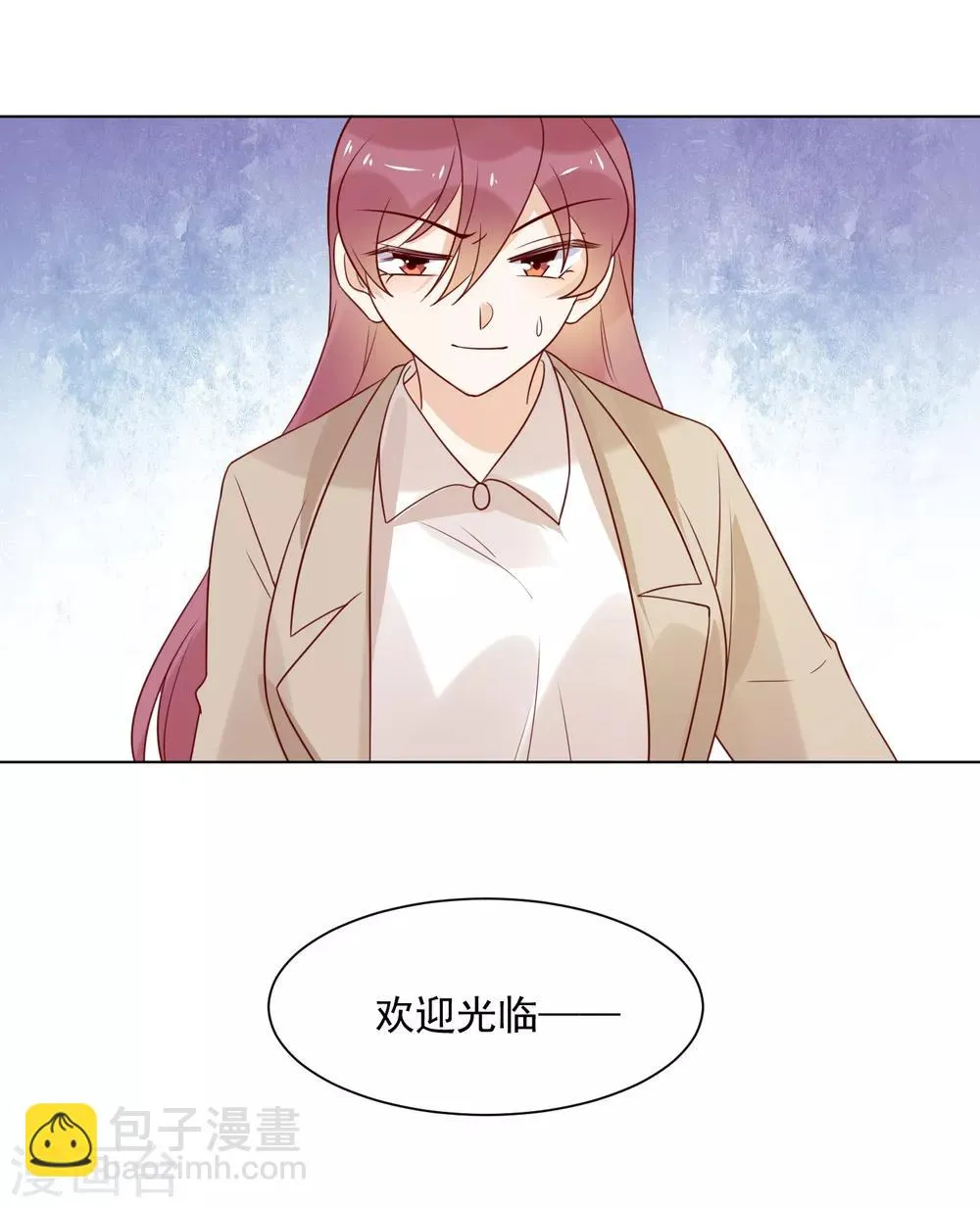 第77话 小心我去告密 第22页