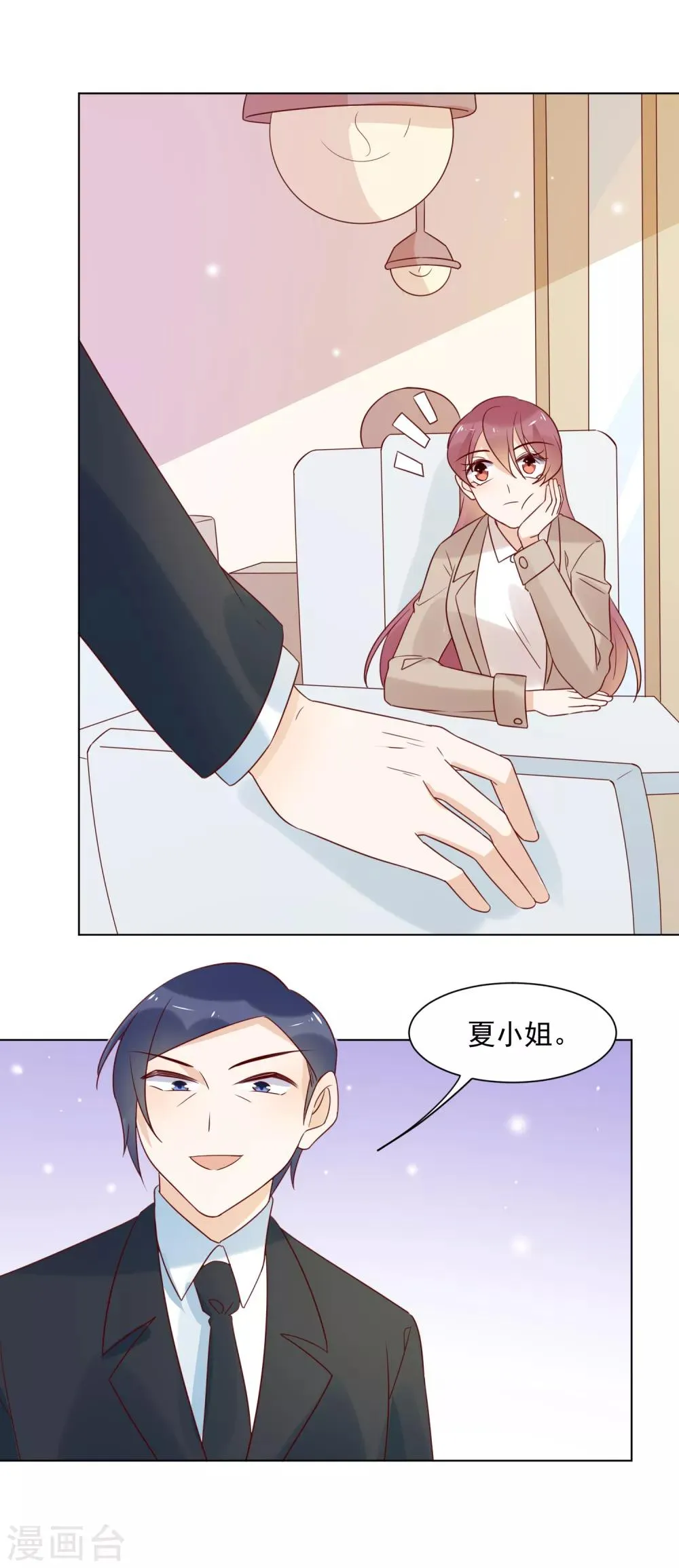 第77话 小心我去告密 第23页