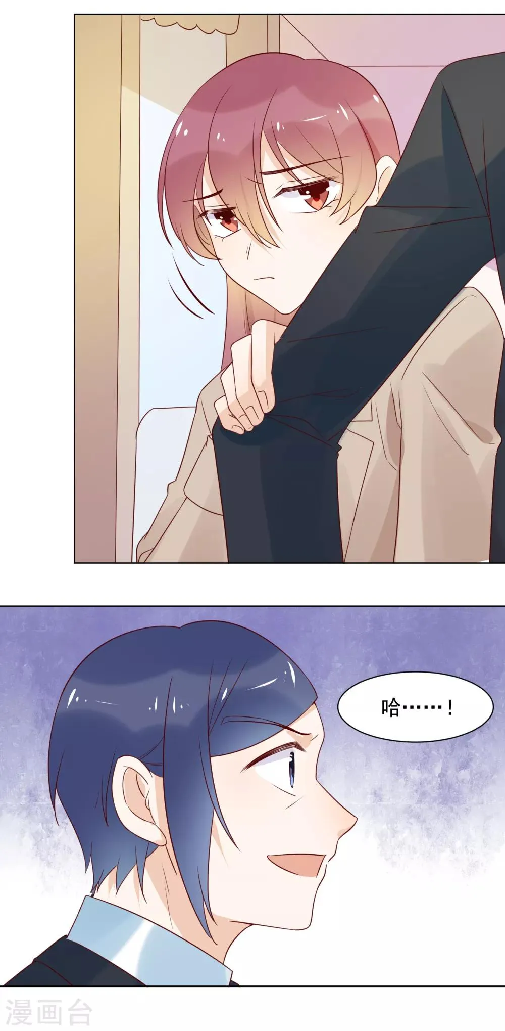 第78话 偷偷陷害你 第12页