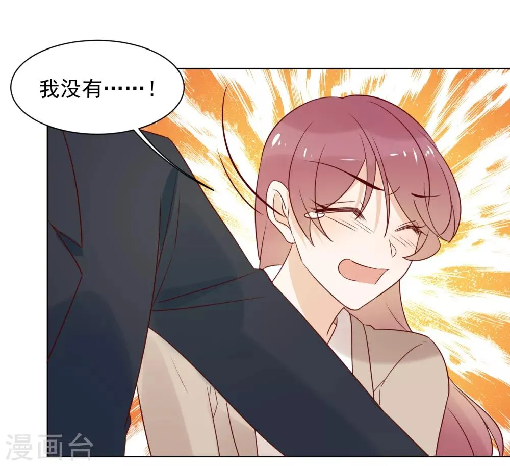 第78话 偷偷陷害你 第14页