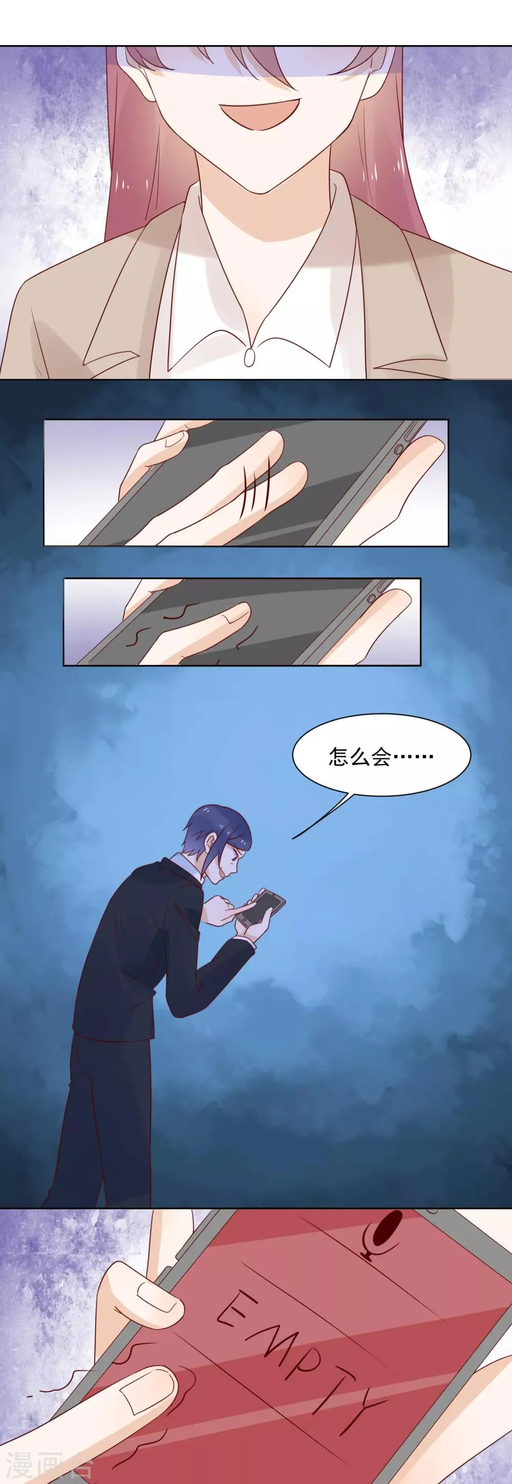 第78话 偷偷陷害你 第18页