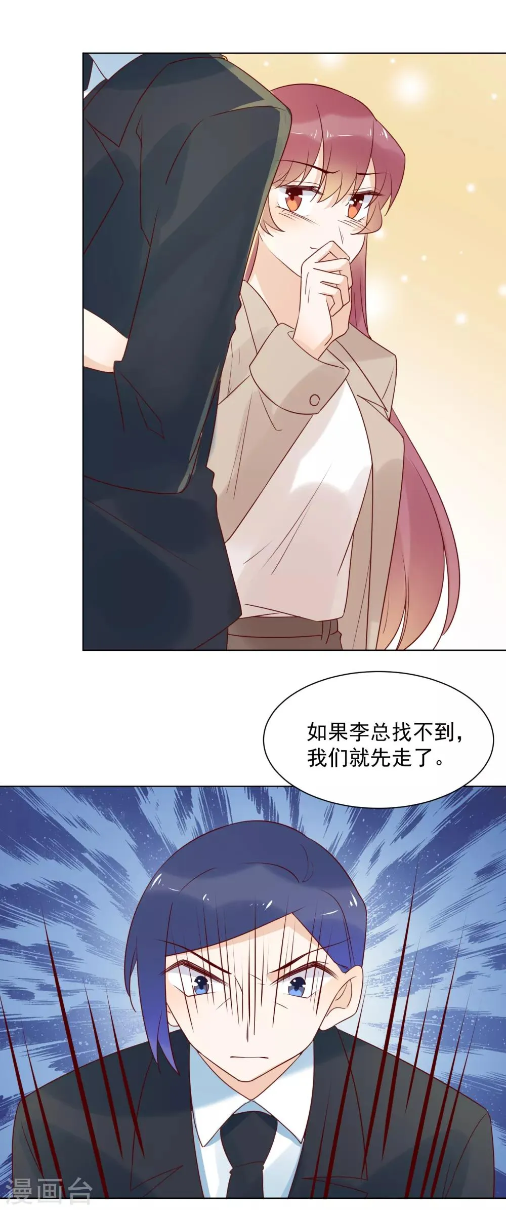 第79话 谁敢欺负夏禾我就让他好看 第5页