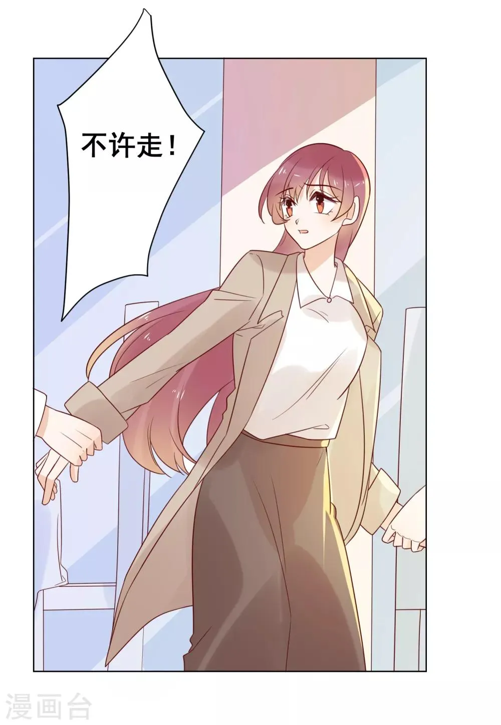第79话 谁敢欺负夏禾我就让他好看 第6页