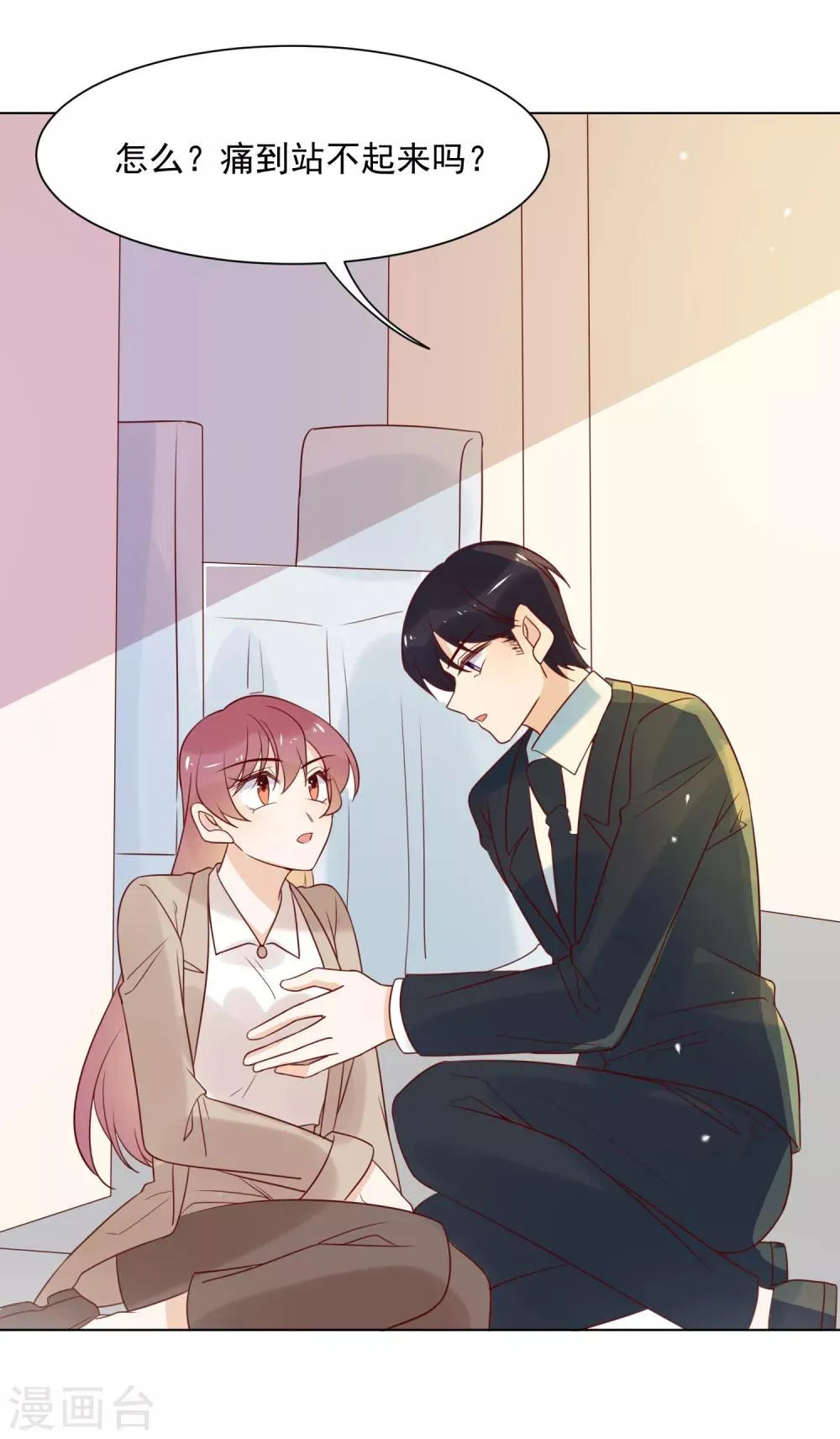 第79话 谁敢欺负夏禾我就让他好看 第16页