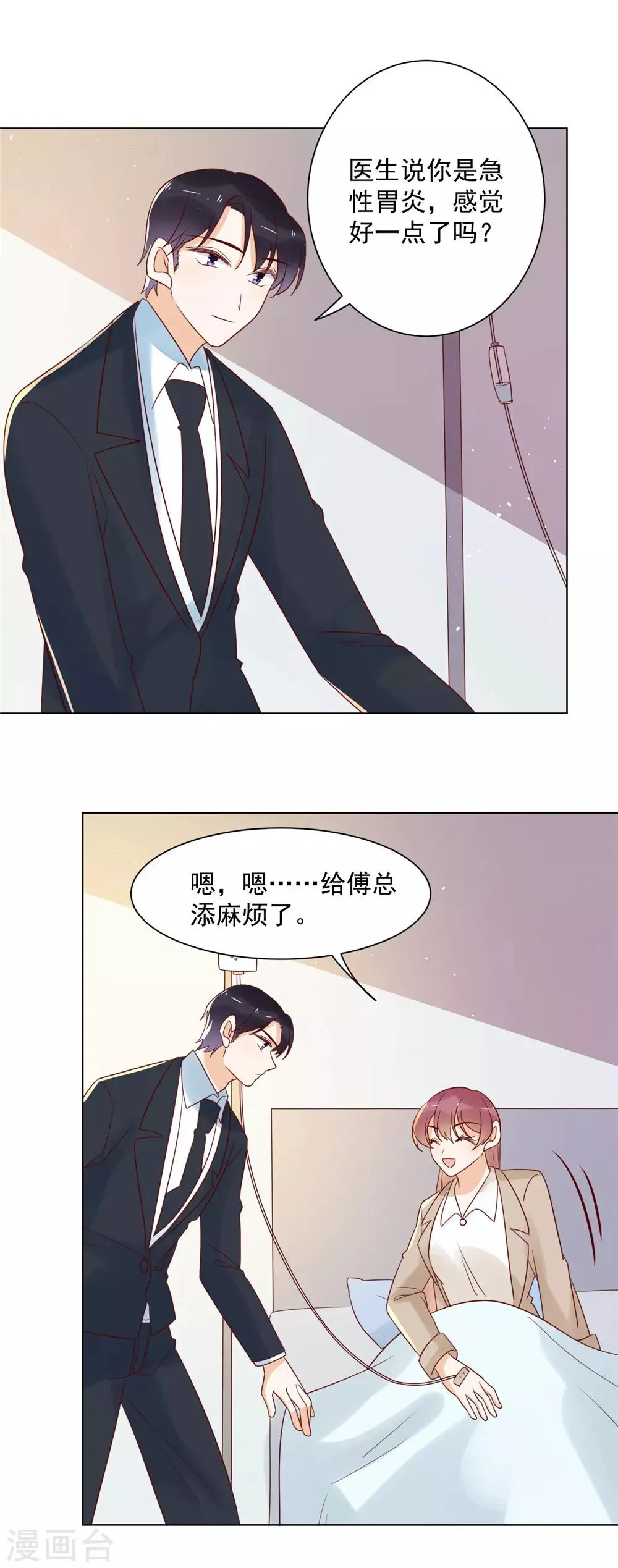 第80话 祈祷 第14页