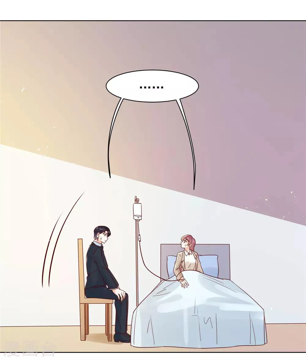第80话 祈祷 第15页