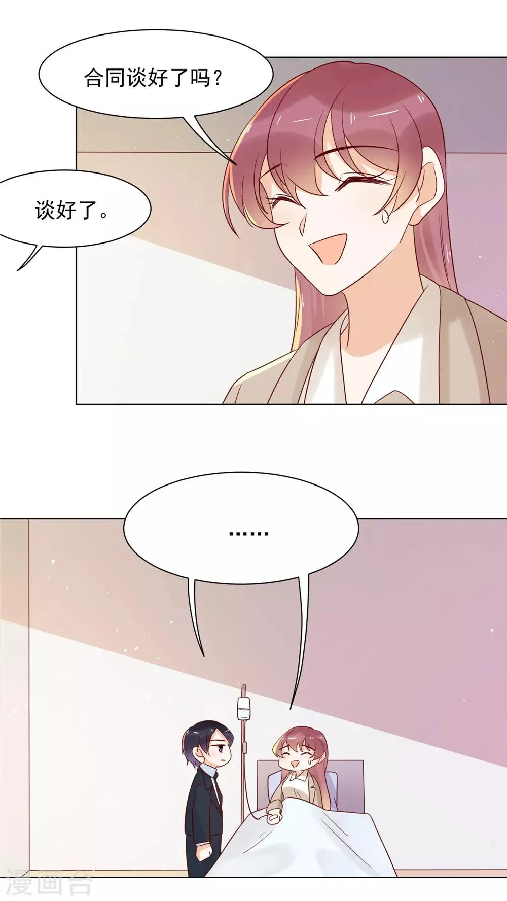第80话 祈祷 第16页