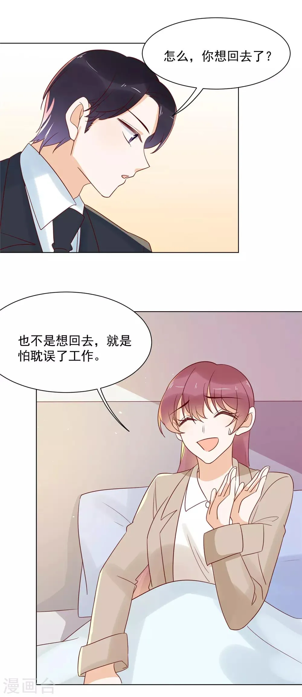 第80话 祈祷 第17页