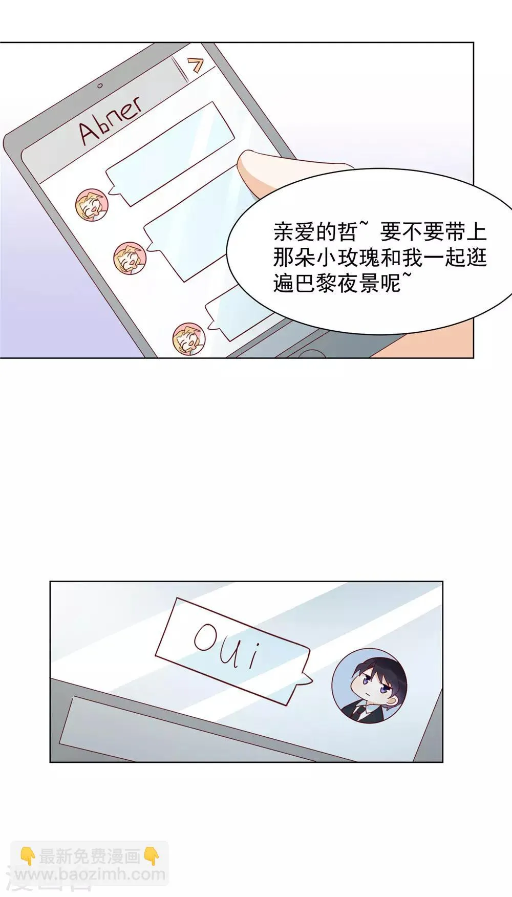 第80话 祈祷 第20页