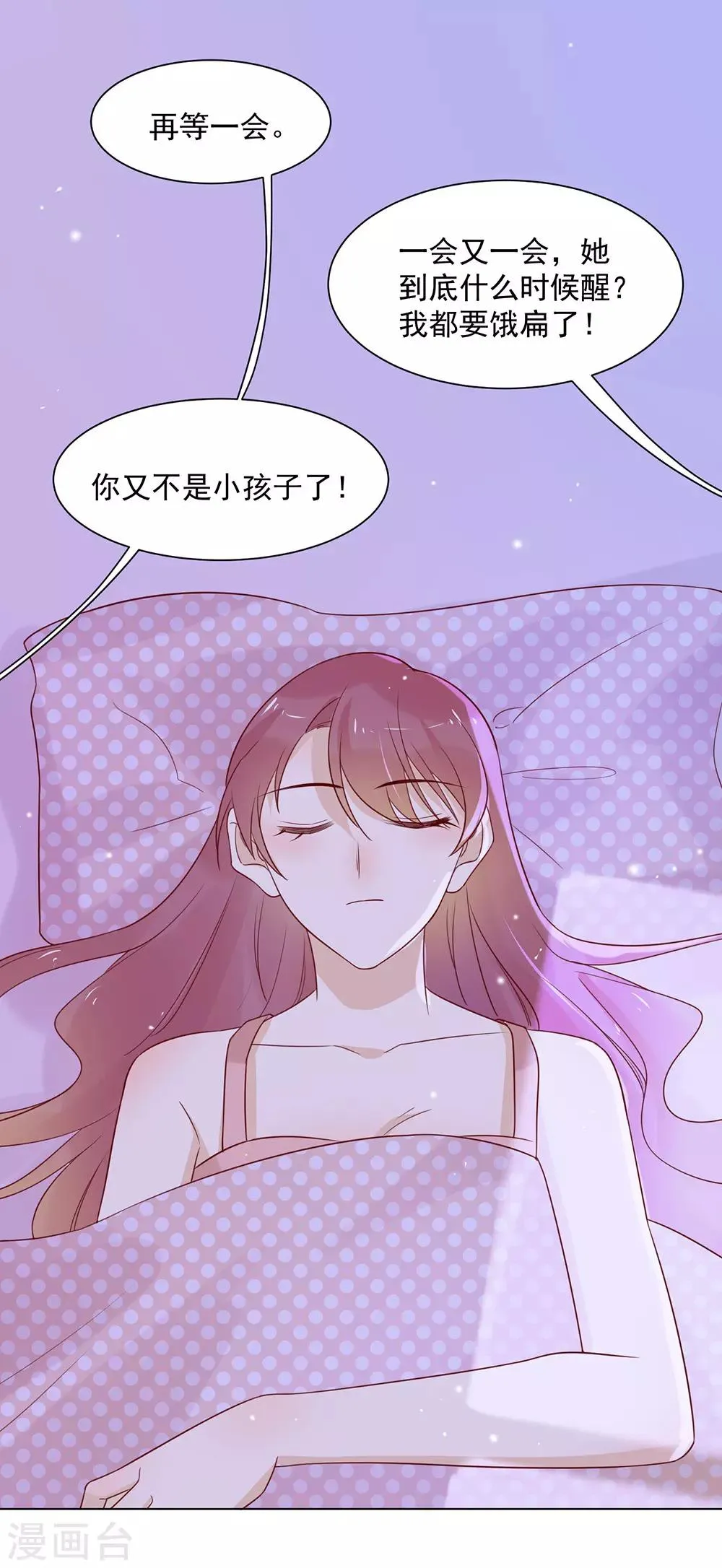 第81话 巴黎铁塔下的拥吻 第4页