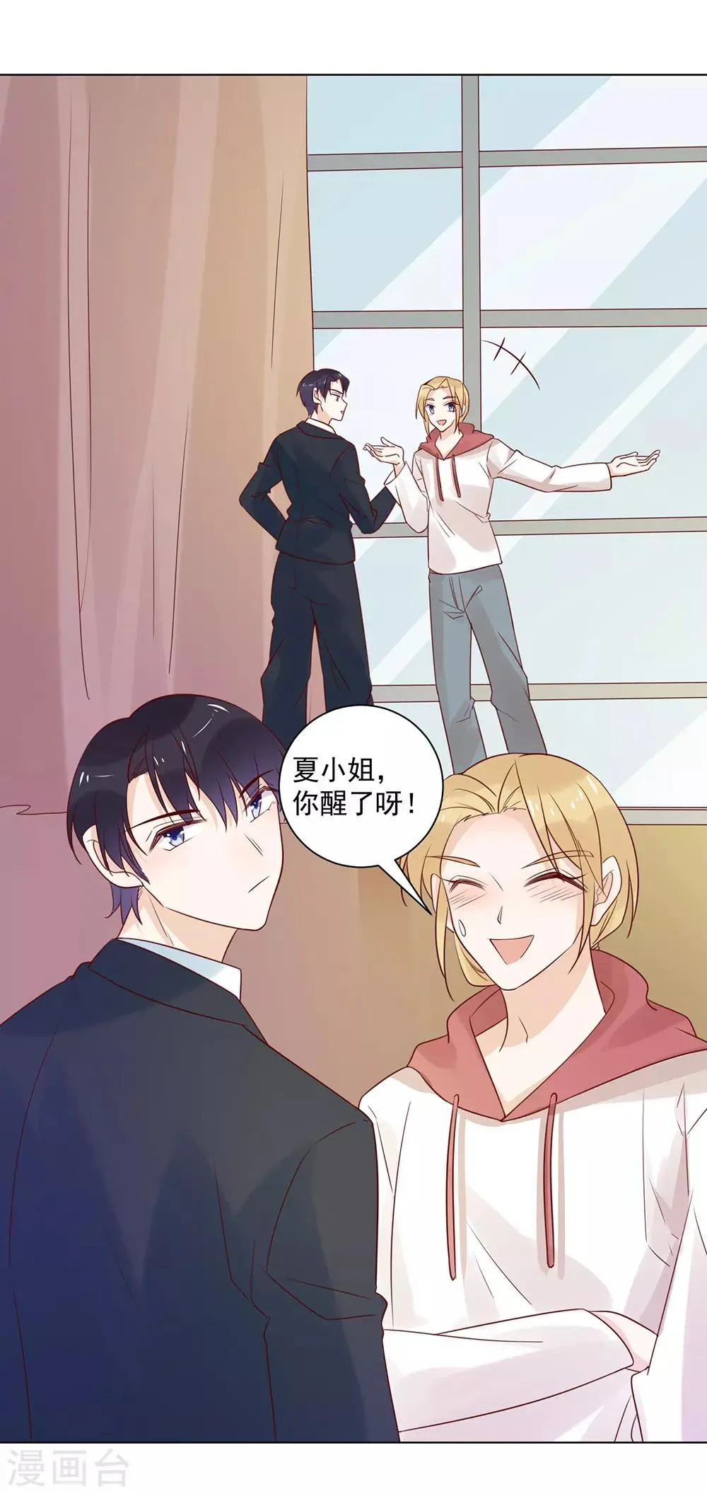 第81话 巴黎铁塔下的拥吻 第6页
