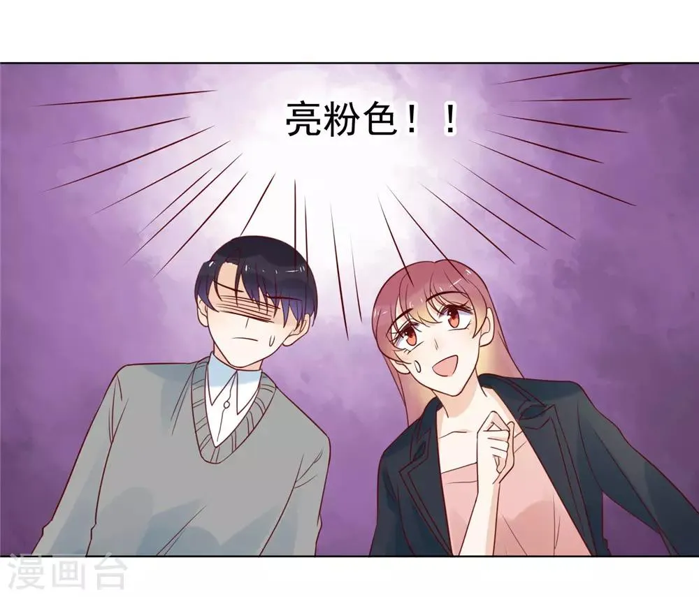 第81话 巴黎铁塔下的拥吻 第10页