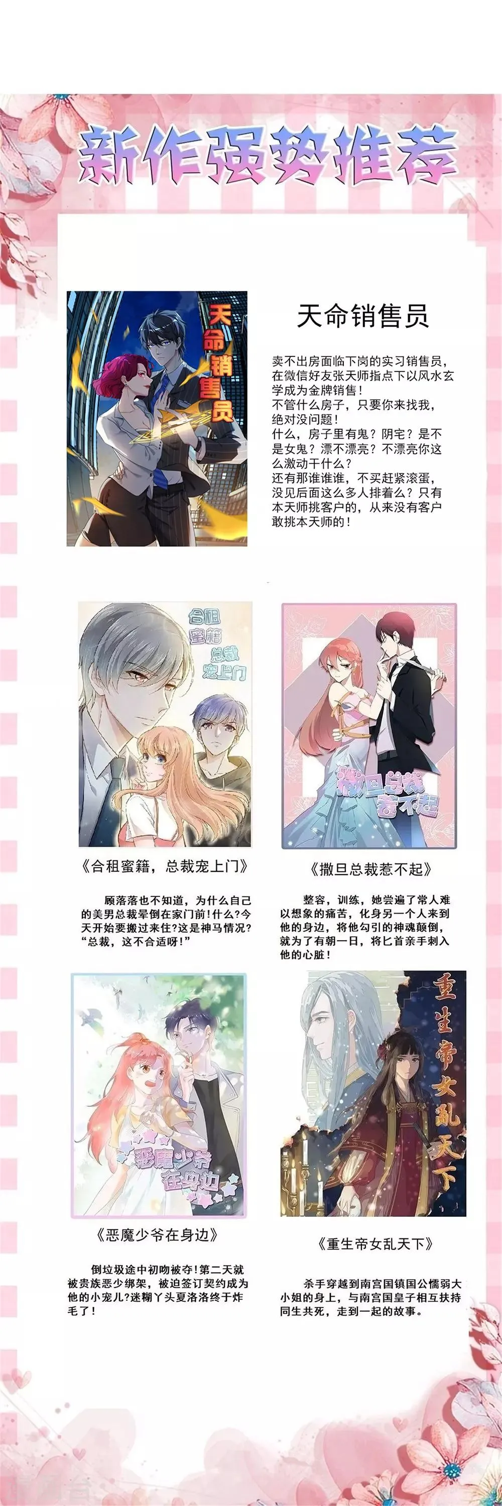 第81话 巴黎铁塔下的拥吻 第23页