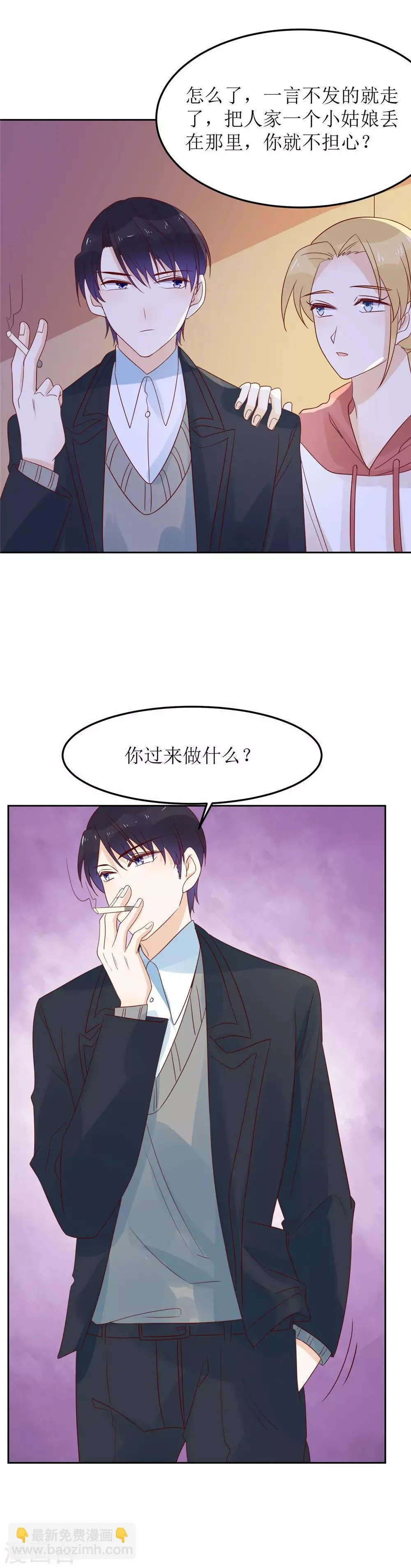 第82话 陷入忧思 第5页