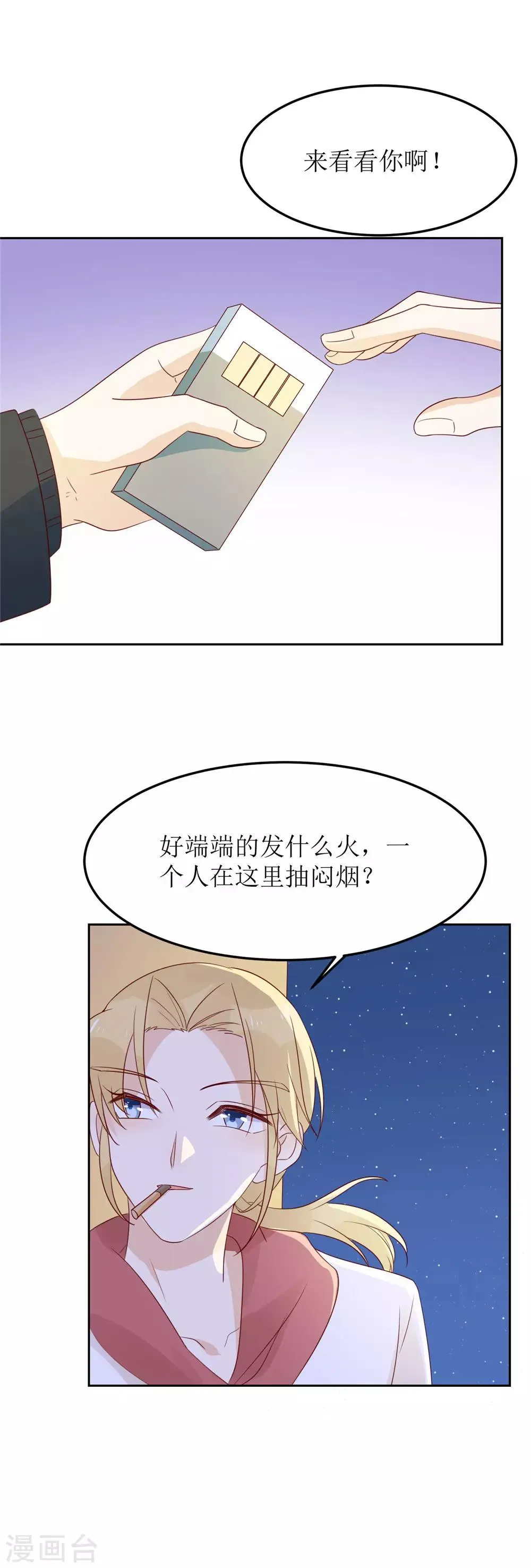 第82话 陷入忧思 第6页