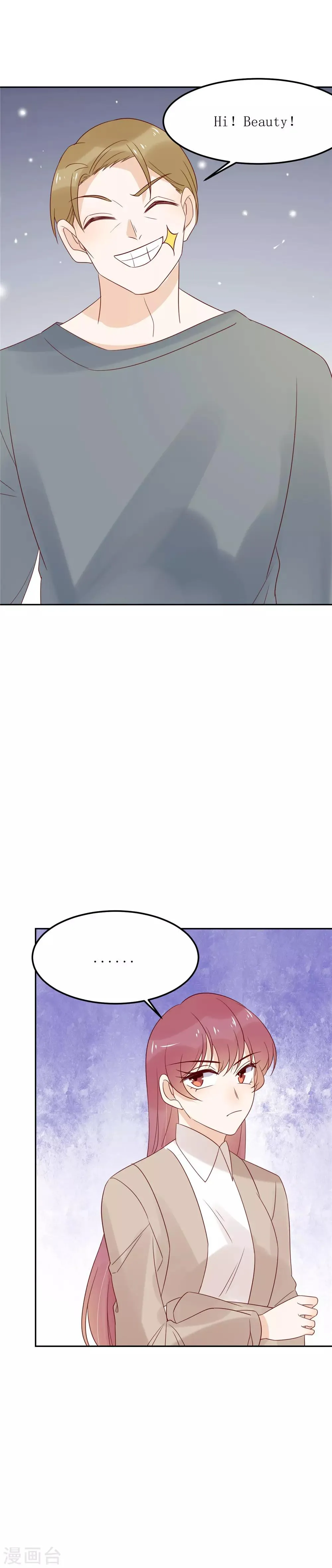 第82话 陷入忧思 第17页