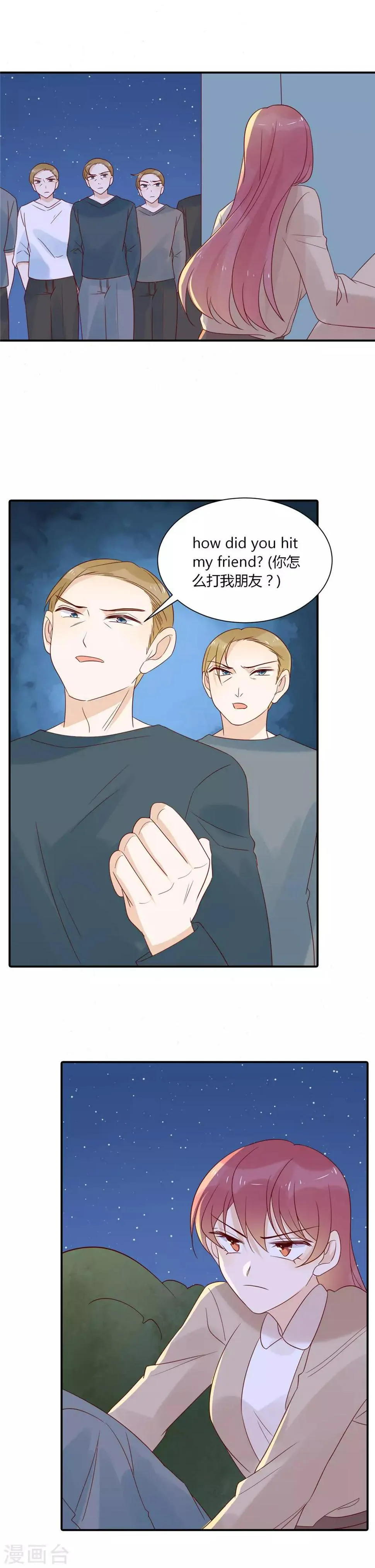 第83话 医生走了 第5页