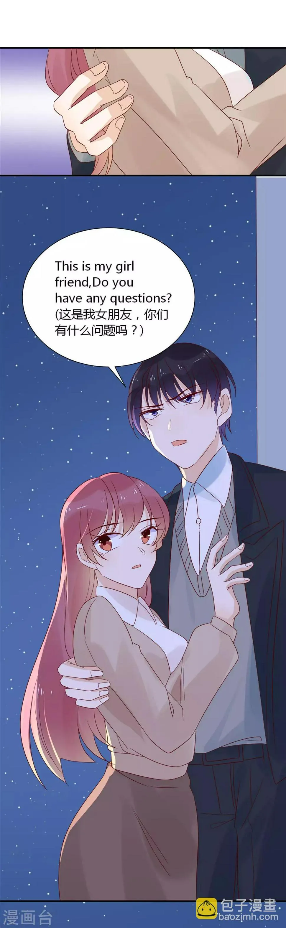 第83话 医生走了 第8页