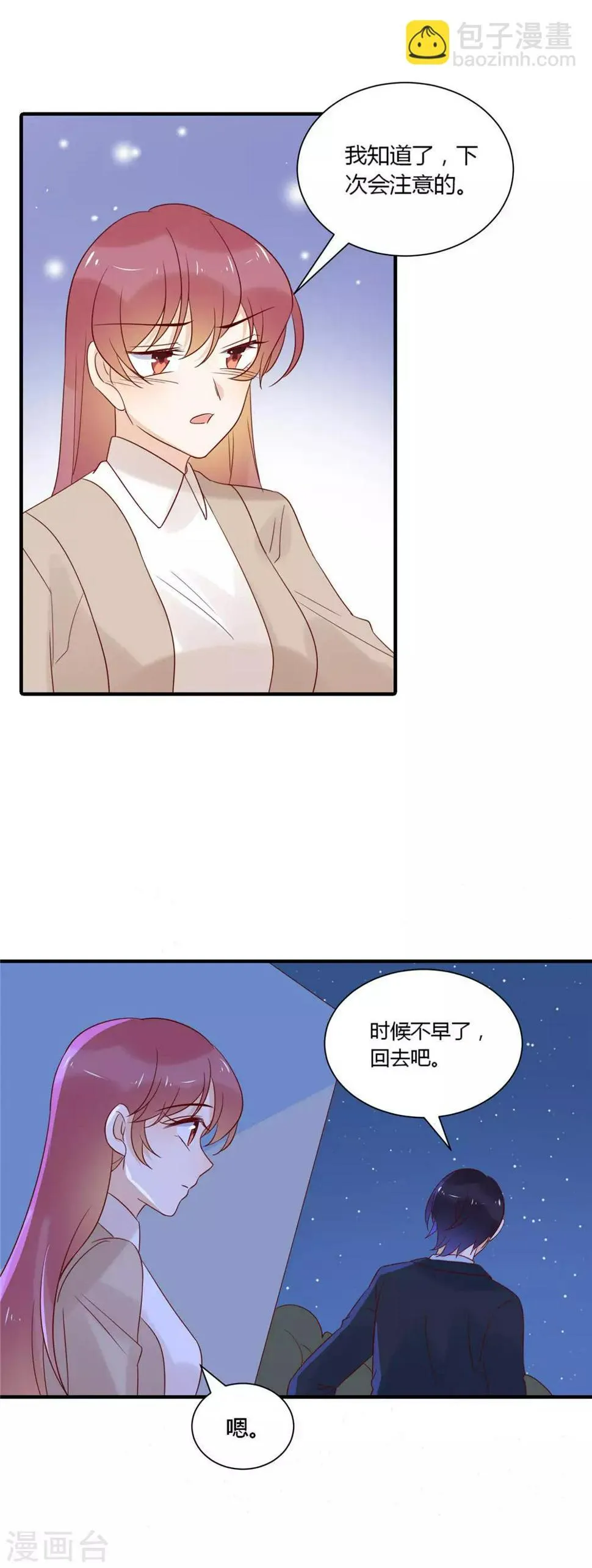 第83话 医生走了 第12页