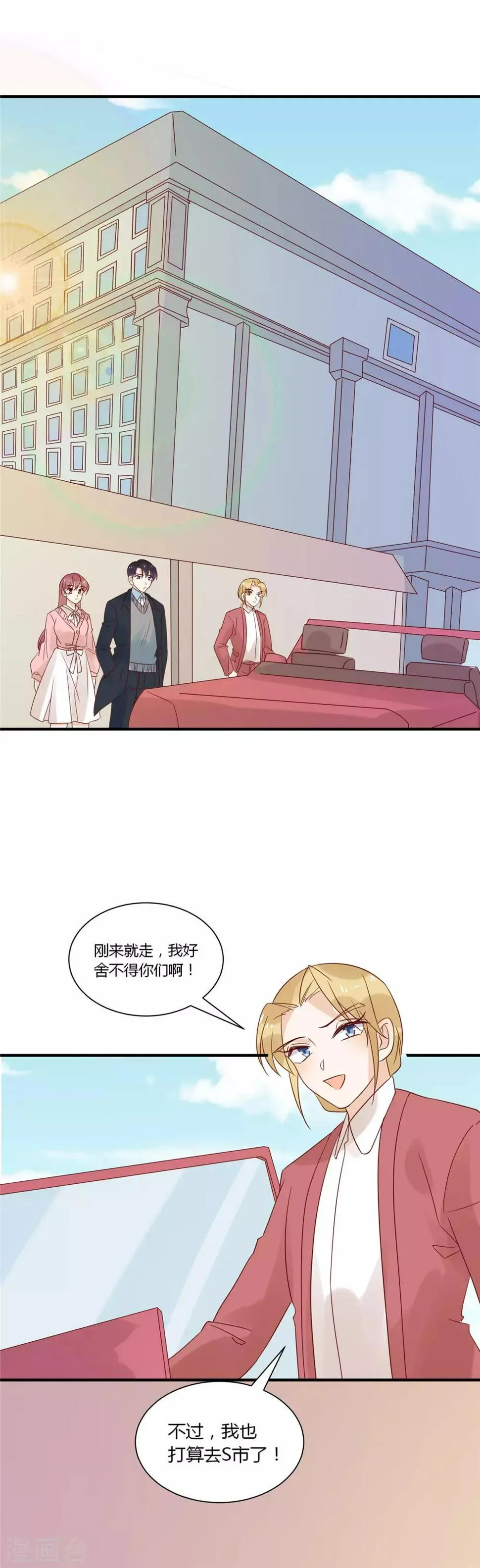 第83话 医生走了 第13页