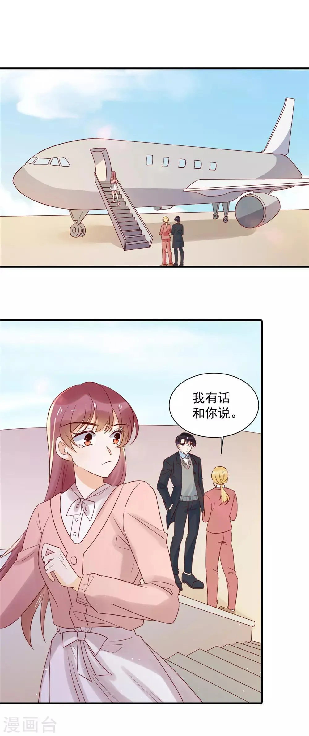 第84话 从中作梗 第4页
