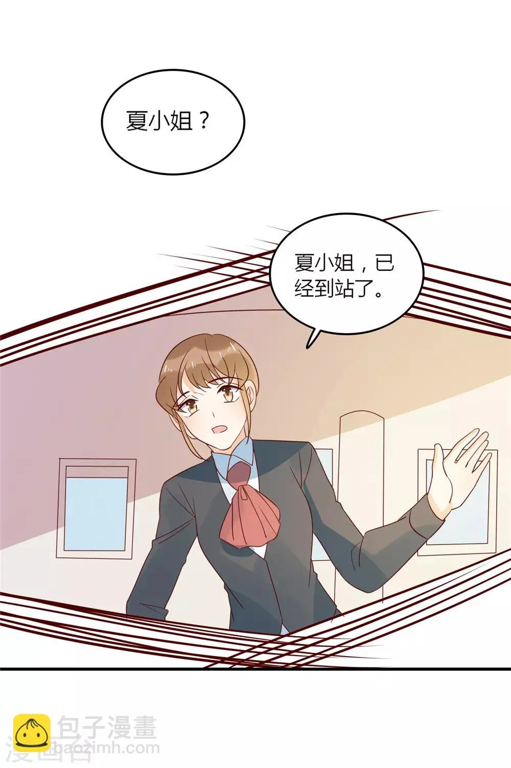 第84话 从中作梗 第9页