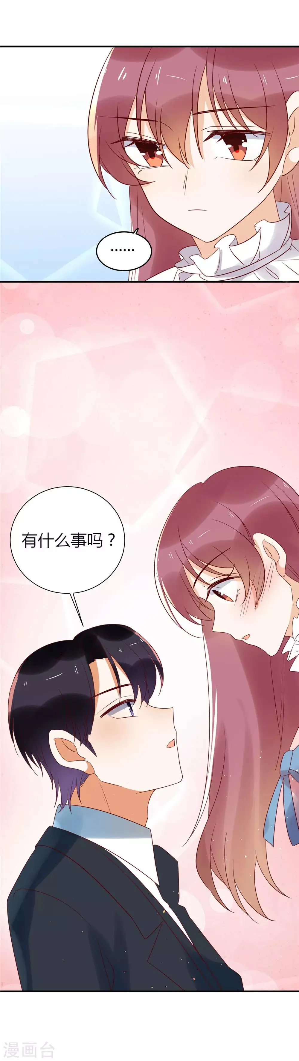 第84话 从中作梗 第14页