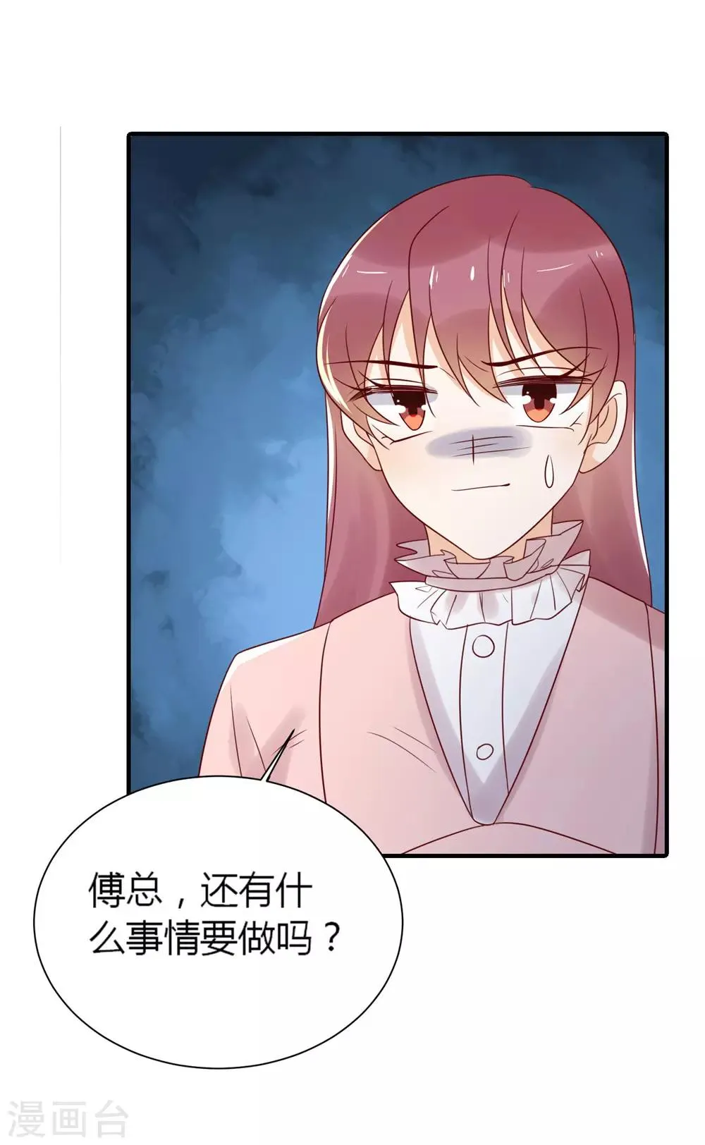 第84话 从中作梗 第19页