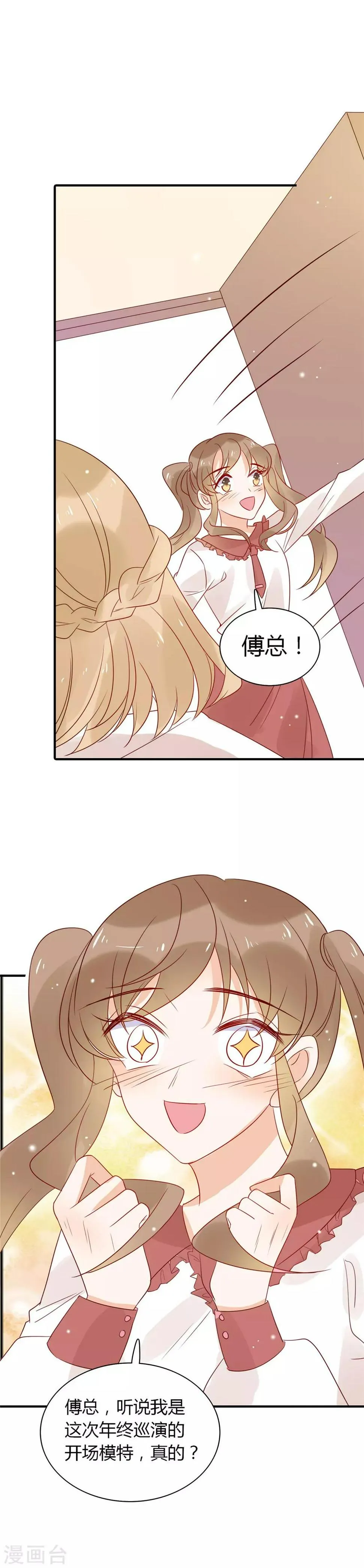 第85话 五年前的意外 第4页