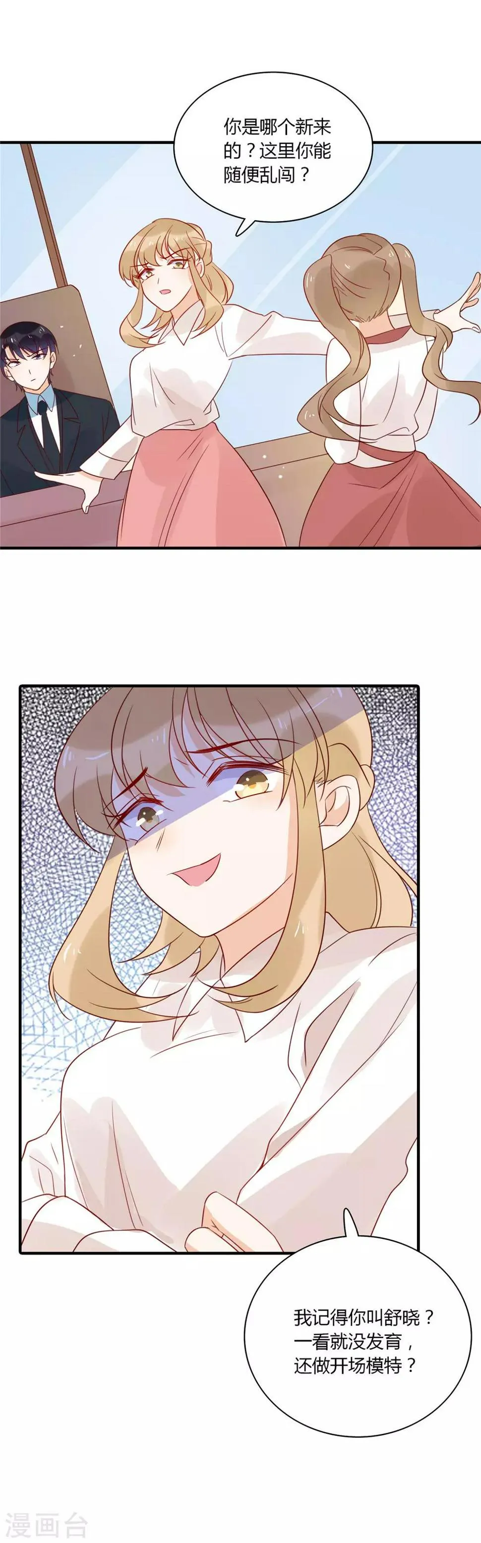 第85话 五年前的意外 第5页