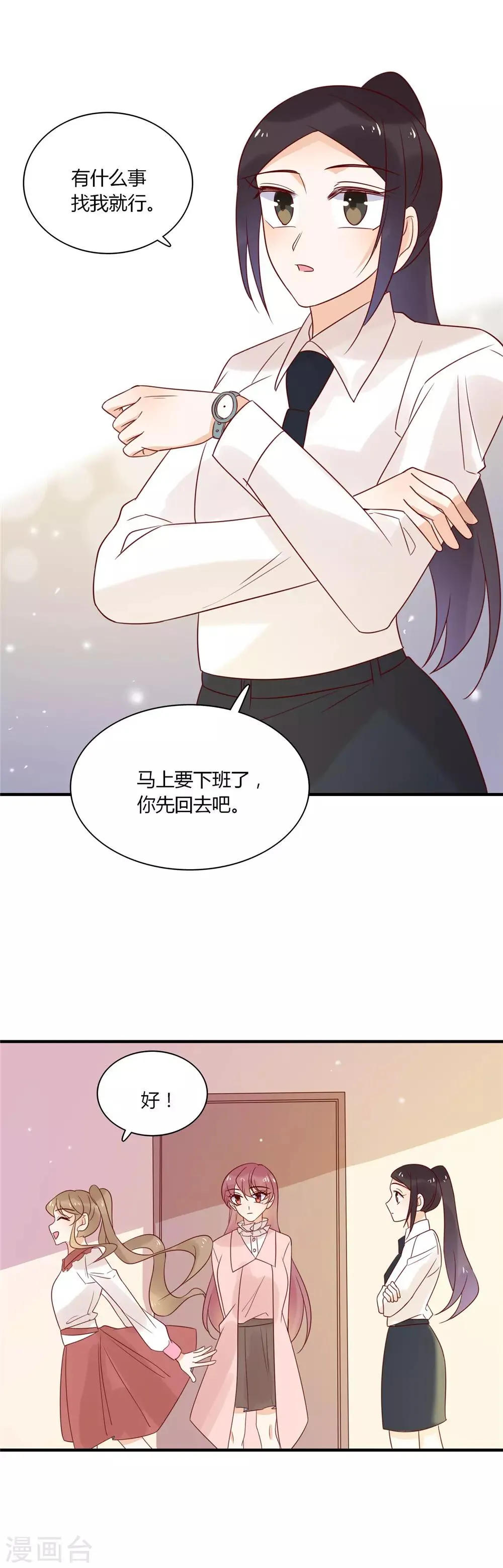 第85话 五年前的意外 第11页