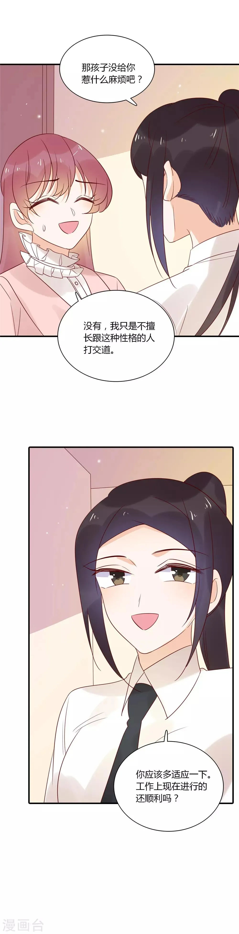 第85话 五年前的意外 第12页
