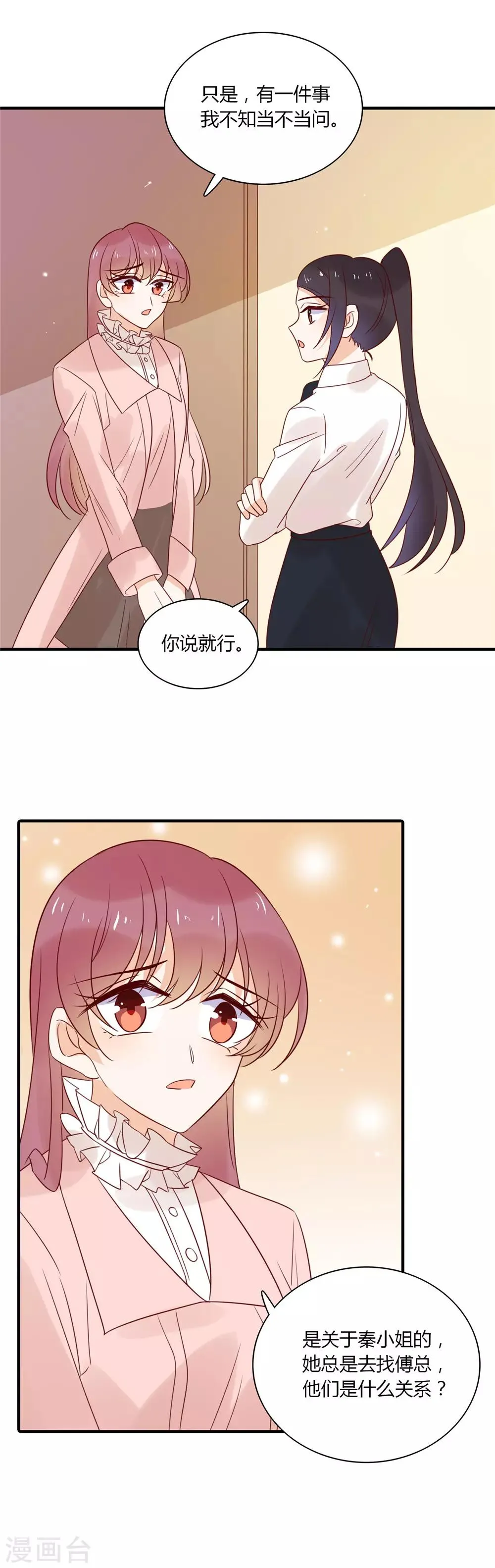 第85话 五年前的意外 第13页