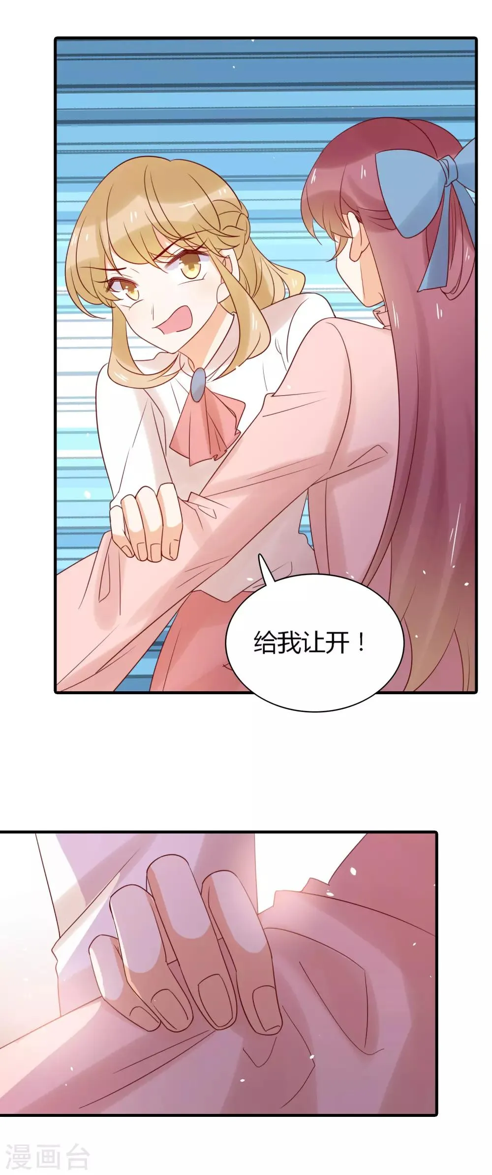 第86话 互通心意 第6页