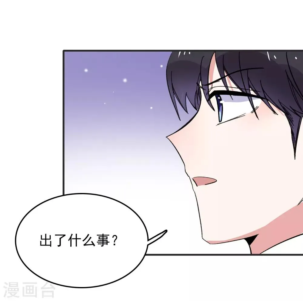 第87话 欺凌事件 第15页
