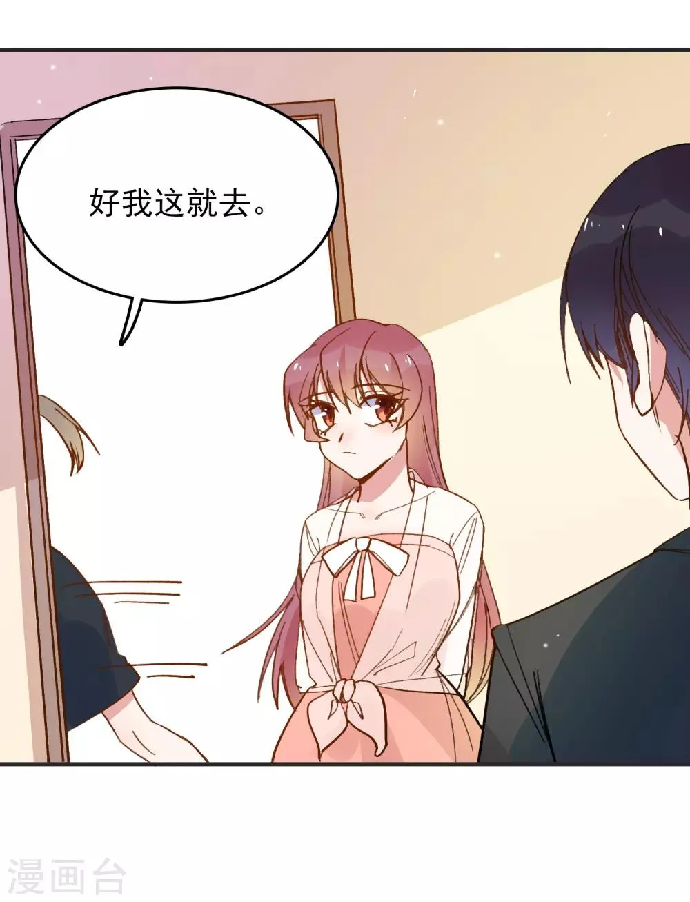 第87话 欺凌事件 第17页