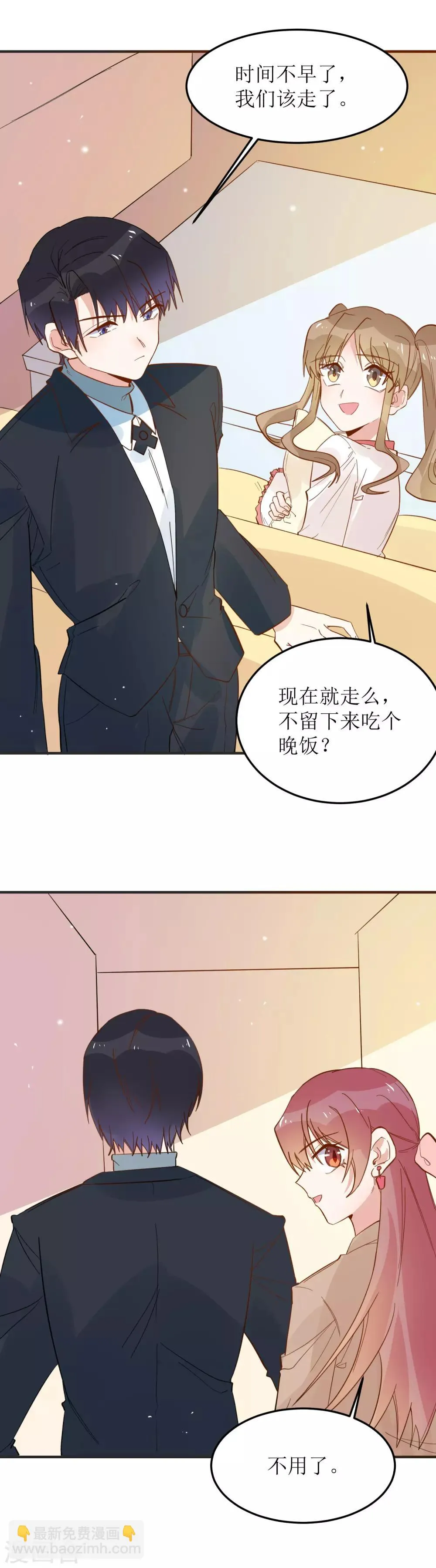 第88话 他会回来找我的 第16页