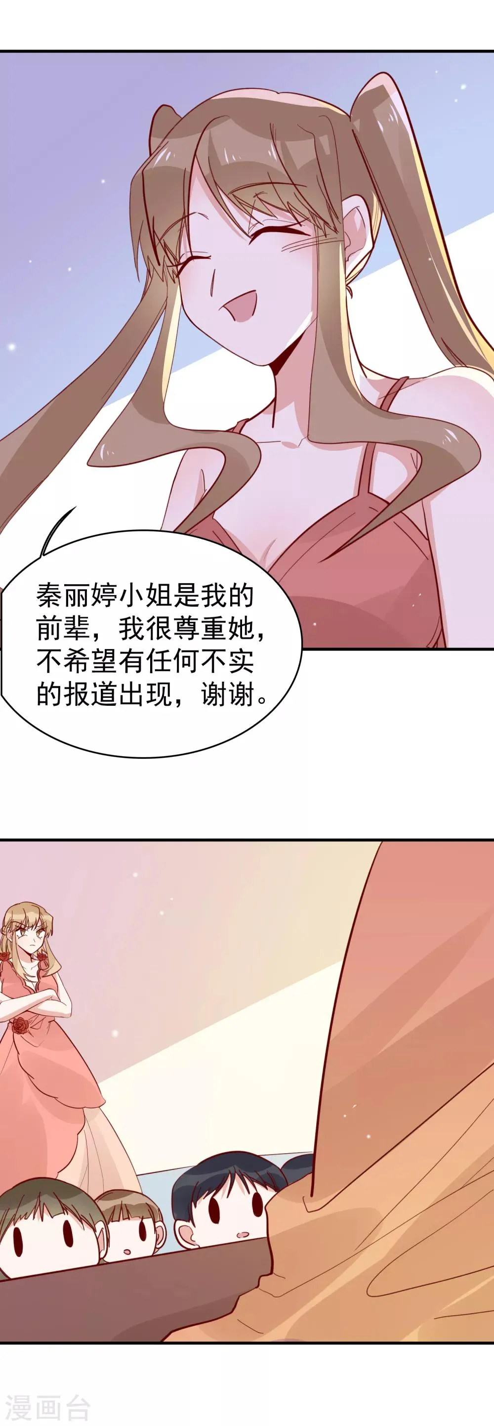 第89话 又吵架了？ 第8页