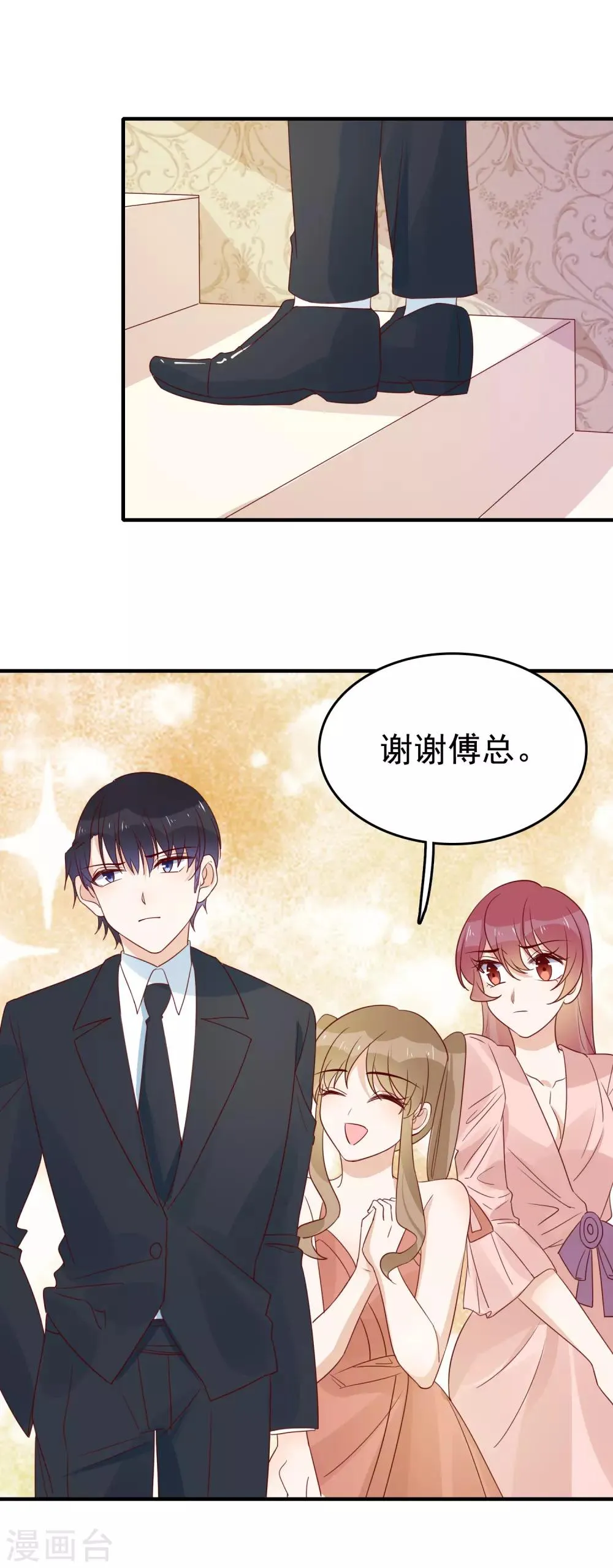 第90话 不该管的不要管 第4页