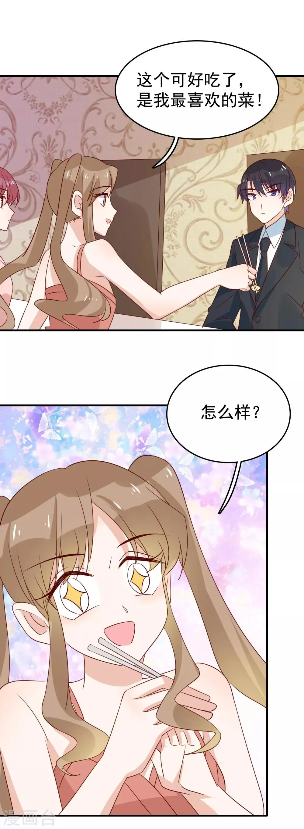 第90话 不该管的不要管 第11页