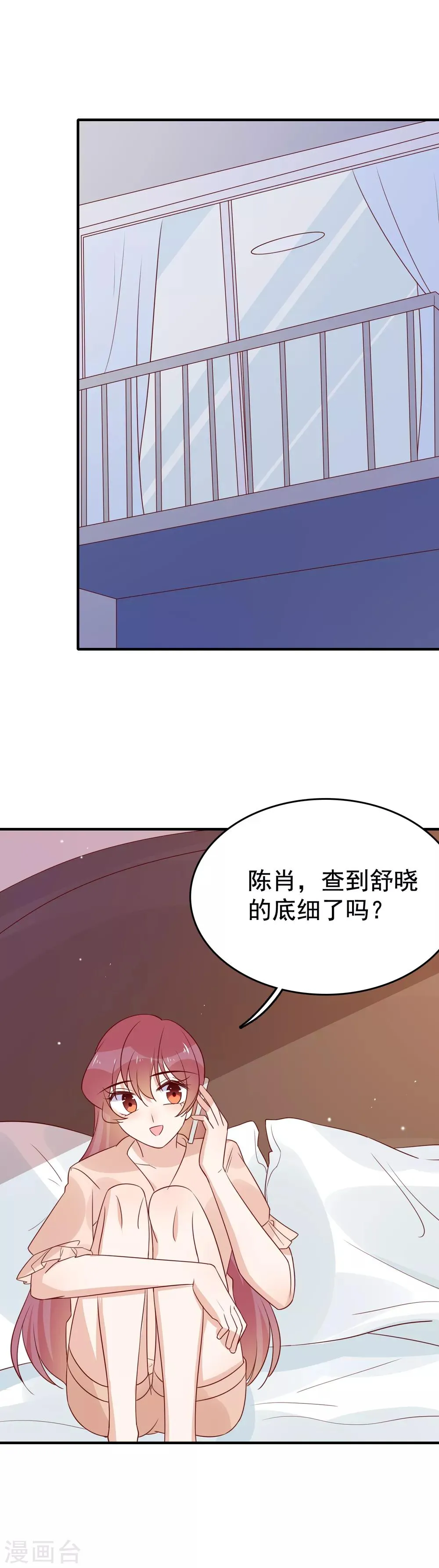 第90话 不该管的不要管 第16页