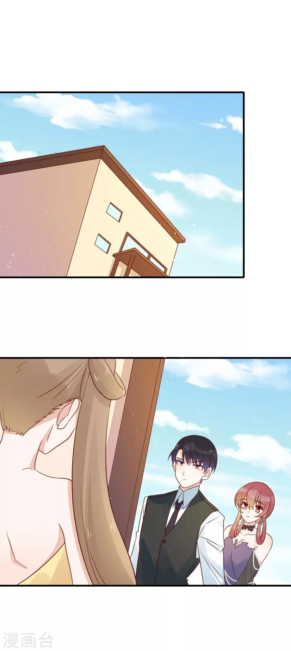 第91话 暧昧的关系 第3页