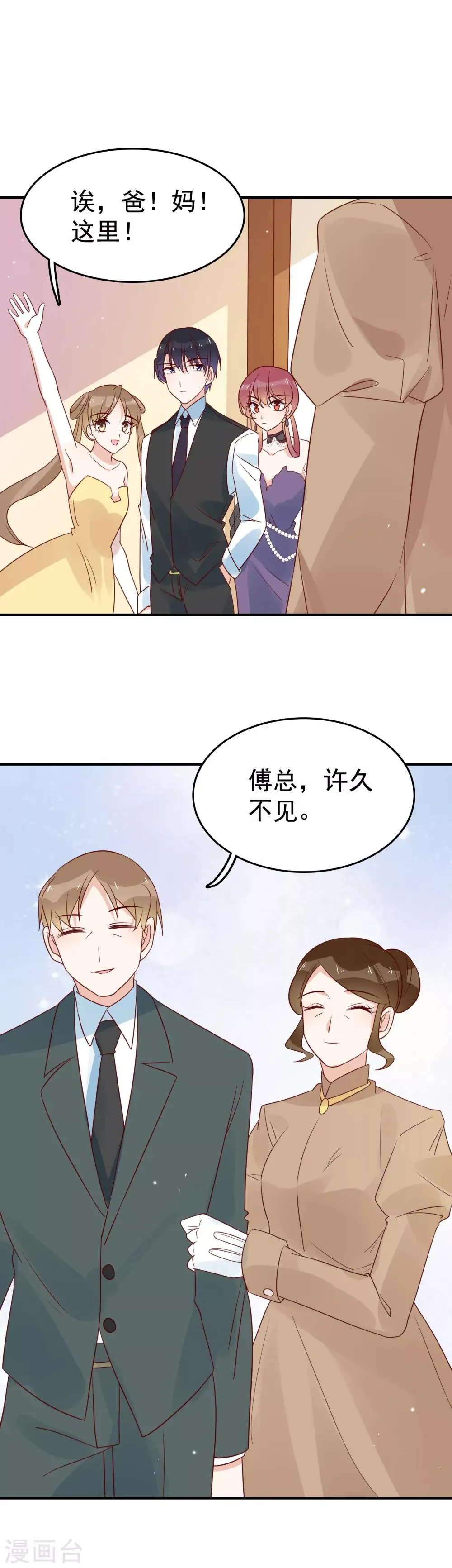 第91话 暧昧的关系 第7页
