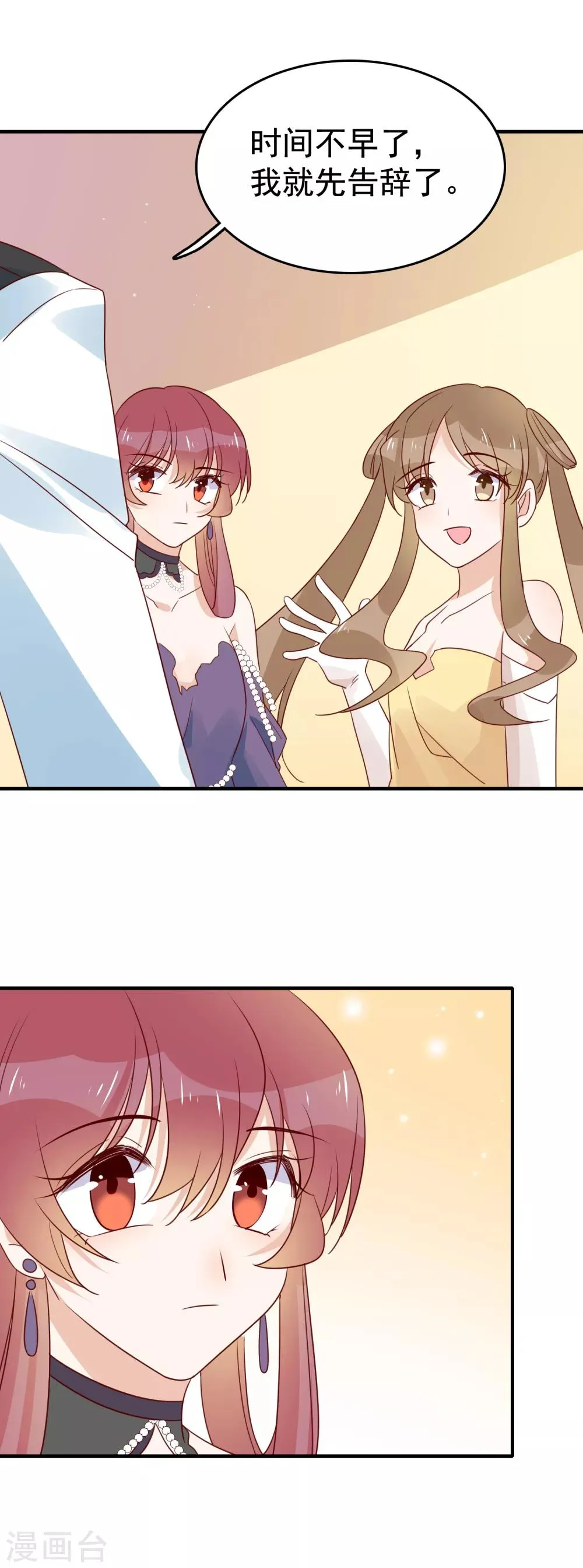 第91话 暧昧的关系 第12页