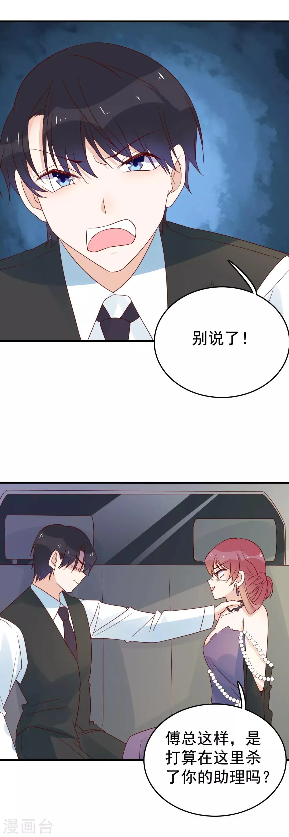 第92话 怀念秦雨 第4页