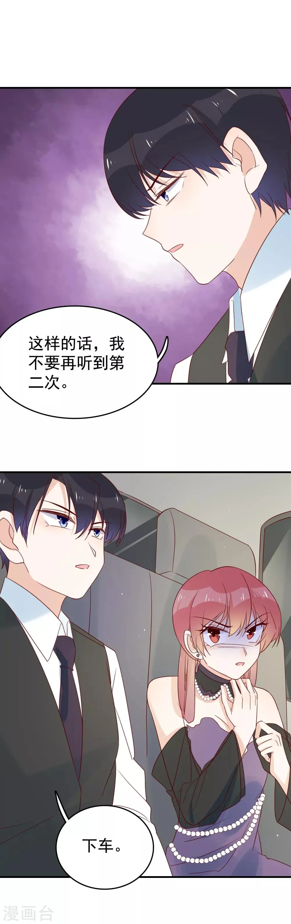 第92话 怀念秦雨 第6页