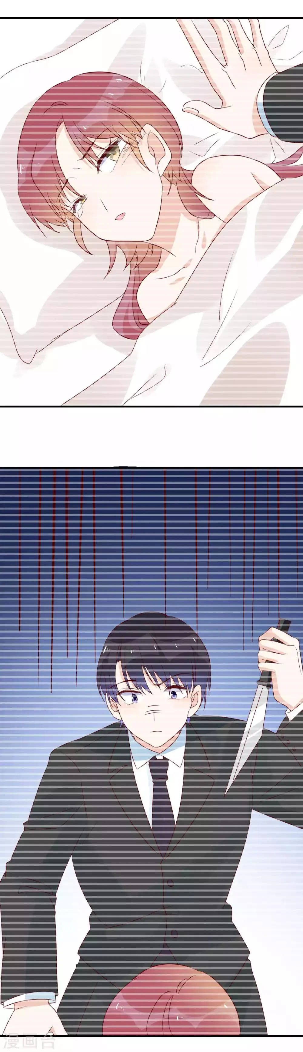 第93话 雨儿 第18页