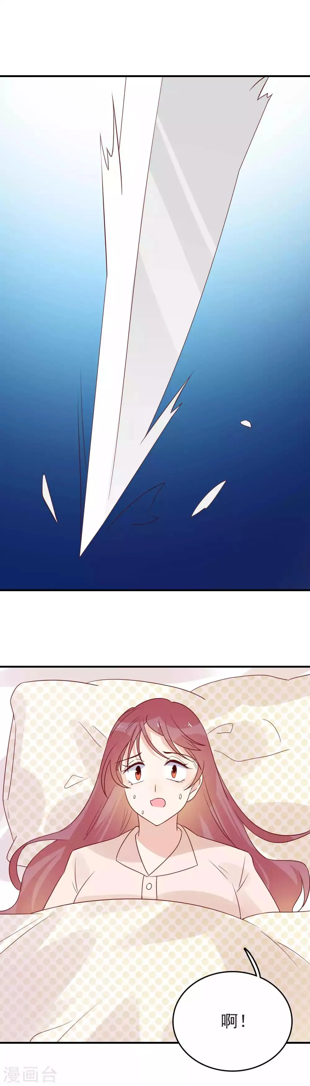 第93话 雨儿 第20页